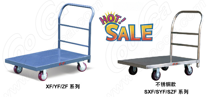 钢制平板车XF YF ZF 副本.jpg