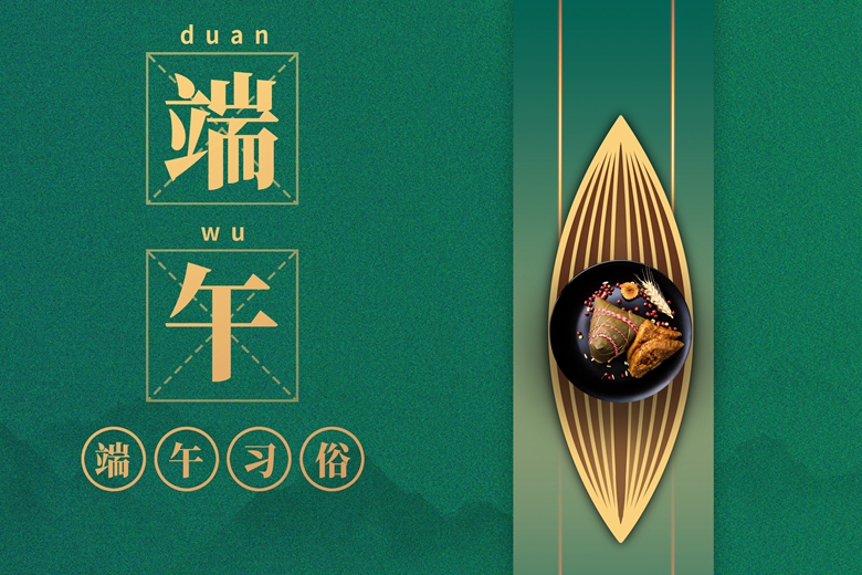 端午节.jpg