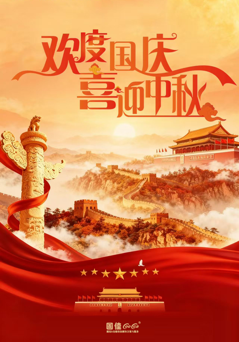 国庆与中秋双节快乐.jpg